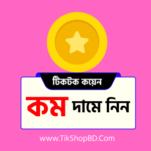 Tiktok Coin Recharge BD bKash