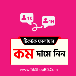 Buy Tiktok Follower BD bKash